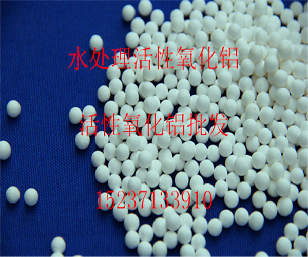 氧化鋁 活性氧化鋁 河南活性氧化鋁廠家