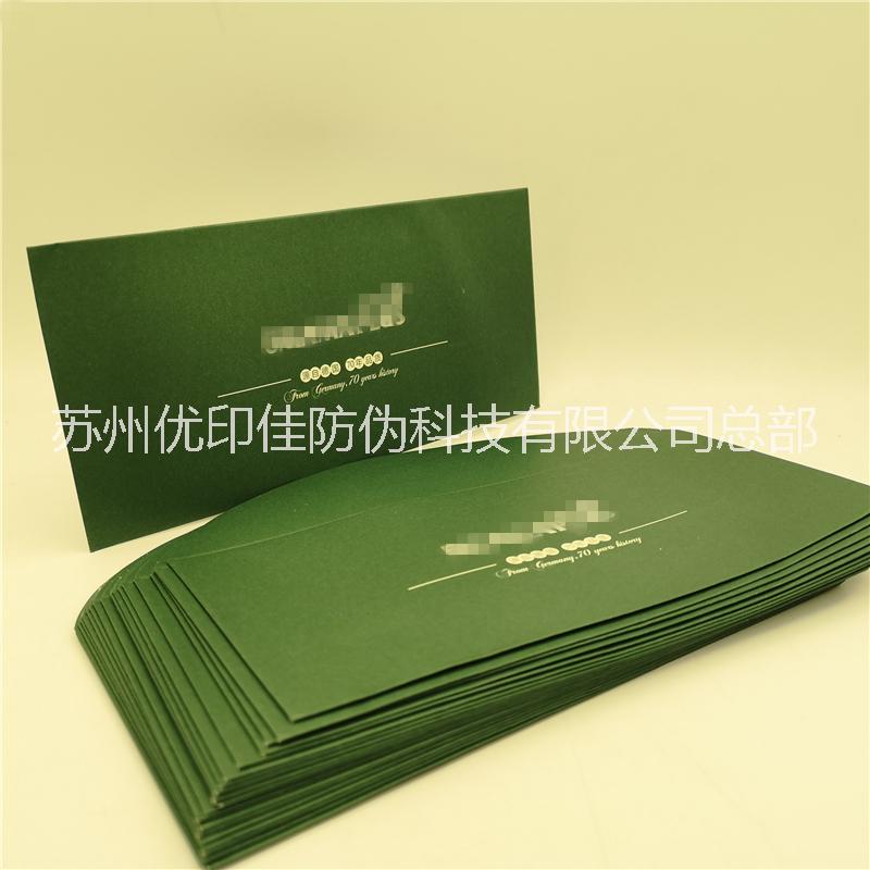 供應(yīng)防偽提貨券印刷設(shè)計(jì) 提貨券制作印刷廠家 專業(yè)提貨證設(shè)計(jì)印刷