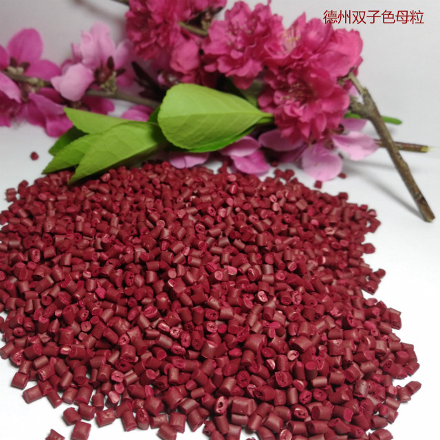 山東無紡布色母粒|PP色母粒|聚