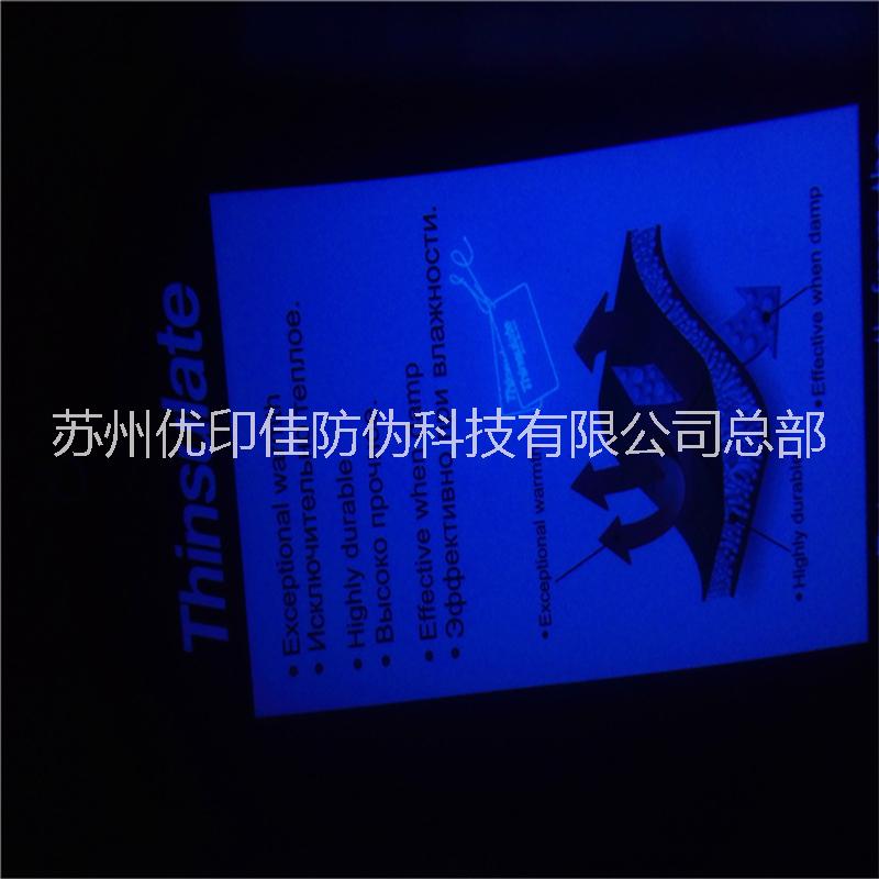供應磁性油墨制作，磁檢油墨，磁性檢測，磁卡油墨，含磁油墨制作