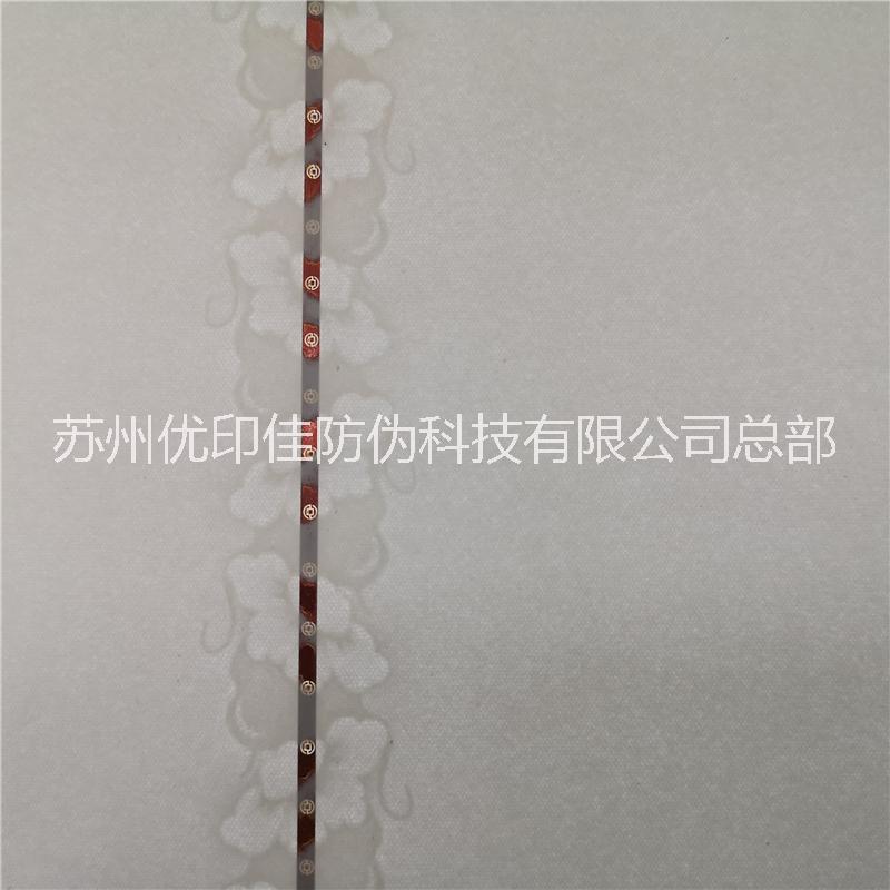 供應(yīng)*紙現(xiàn)貨 40到150克*紙 *票券紙 票據(jù)紙 各式克重證