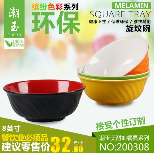 廠家瓷白旋紋碗 耐摔酒店食堂飯店餐具批發(fā) 熱銷中式火鍋拉面飯碗 耐摔酒店食堂飯店密胺碗餐具批發(fā)