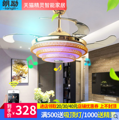 LED電風扇吊燈/LED吊燈扇廠家-天貓精靈語音智能隱形風扇燈