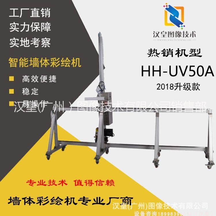 漢皇墻體彩繪機3D噴繪彩繪浮雕打印