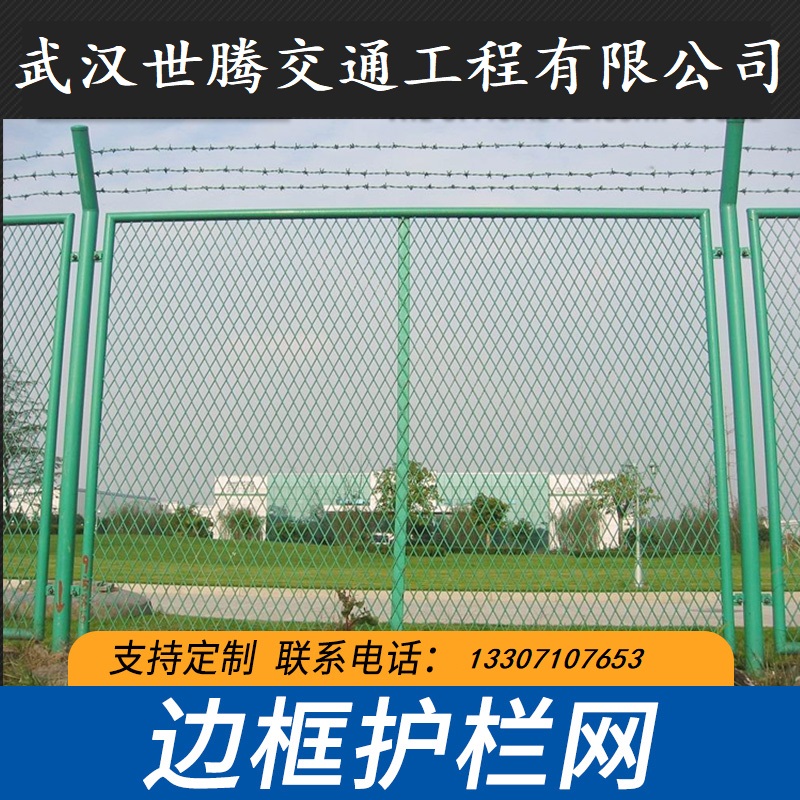 框架護欄公路護欄防護網(wǎng)倉庫隔離網(wǎng)車間隔離小區(qū)圍欄室內(nèi)護欄網(wǎng)門 框架護欄網(wǎng) 框架護欄網(wǎng)公路護欄防護網(wǎng)