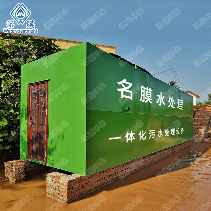 成都療養(yǎng)院污水處理設(shè)備價格，四川全自動污水處理設(shè)備批發(fā)，成都一體化污水處理設(shè)備廠家直銷