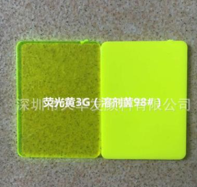 8G熒光黃廠家供應進口高溫 注塑配色用瑩光8G黃 8GF 檸檬綠口黃 廣東8G熒光黃報價  廣東8G熒光黃批發(fā)