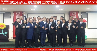 武漢子云說人際關(guān)系培訓(xùn)