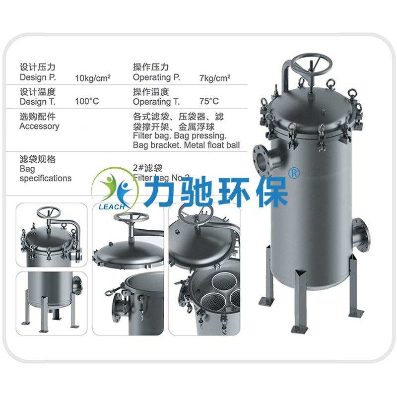江蘇搖臂袋式過(guò)濾器    多袋搖臂式過(guò)濾器     江蘇過(guò)濾器設(shè)備廠(chǎng)制造