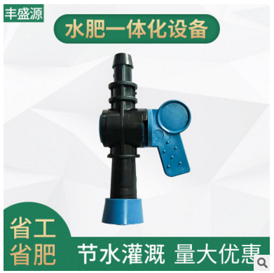 Φ16mm滴灌軟帶旁通閥拉環(huán)旁通 拉環(huán)旁通開關(guān) 貼片式滴灌帶直通開關(guān)廠家直銷