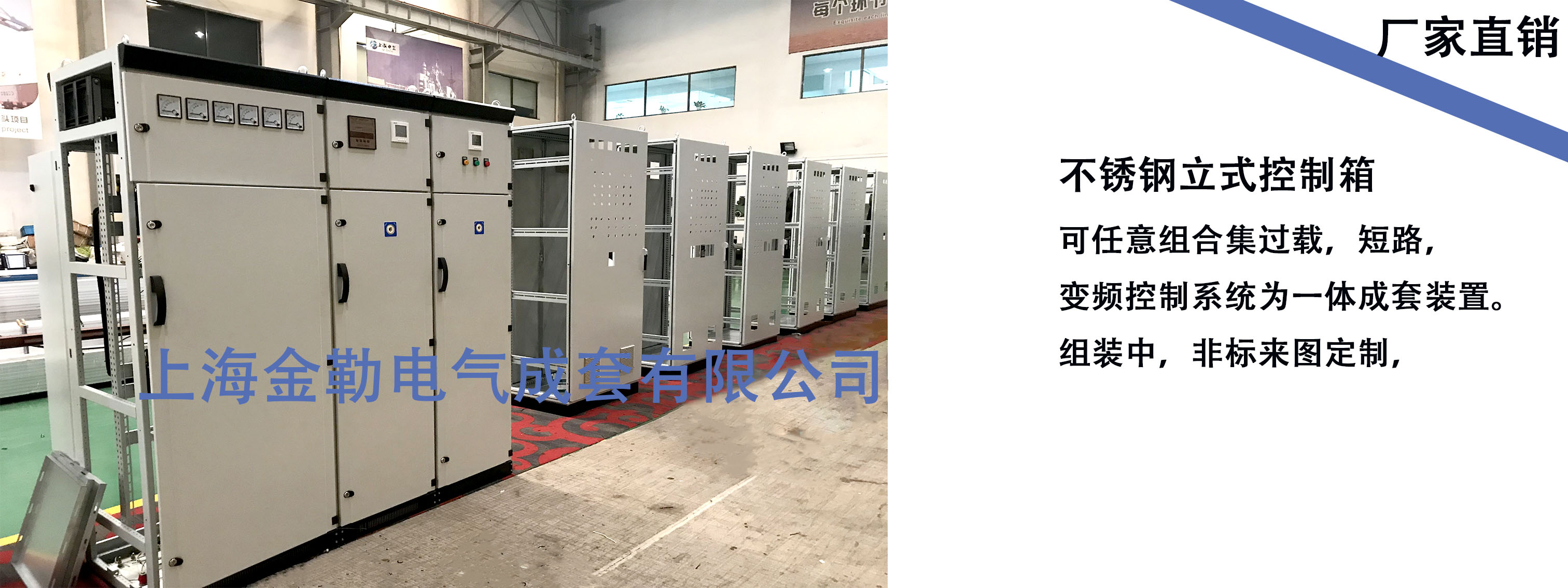 供應定制   不銹鋼獨立配電柜 不銹鋼配電柜