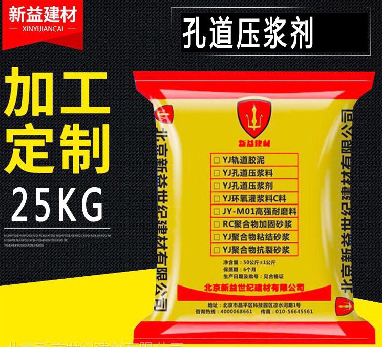 壓漿劑 全國供應(yīng)橋梁預(yù)應(yīng)力壓漿料