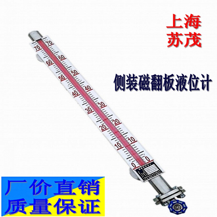 上海磁性液位計(jì)-價(jià)格 -廠家-批發(fā)-供應(yīng)商