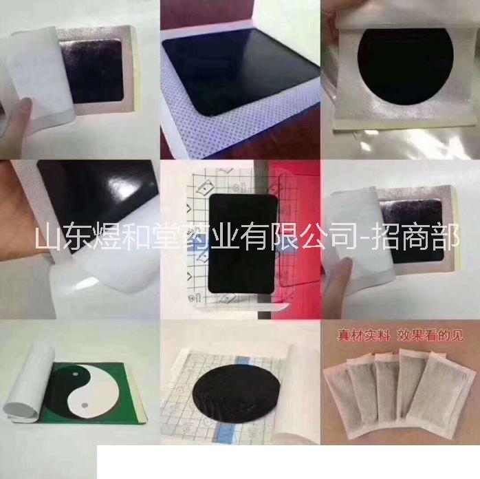 煜和堂磁熱療貼痛經(jīng)貼