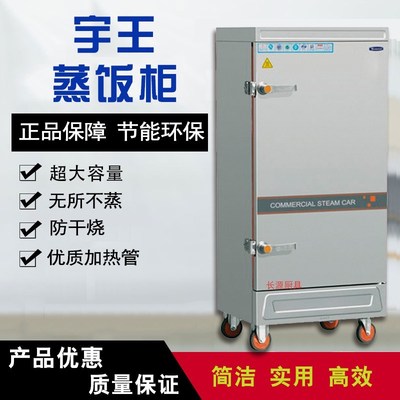 恩施哪有宇王蒸飯車賣