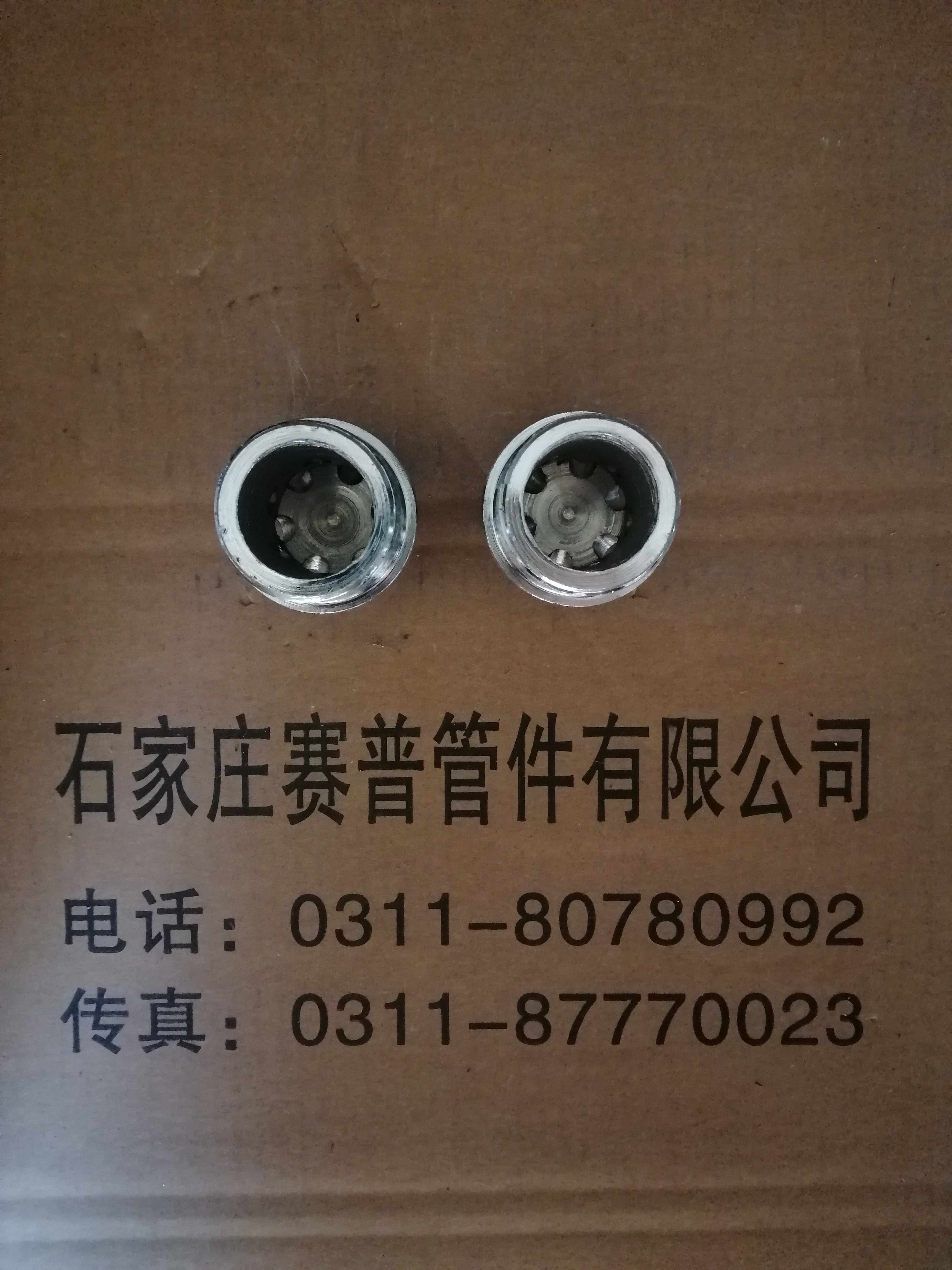 石家莊賽普氣體滅火管件 氣體高壓管件