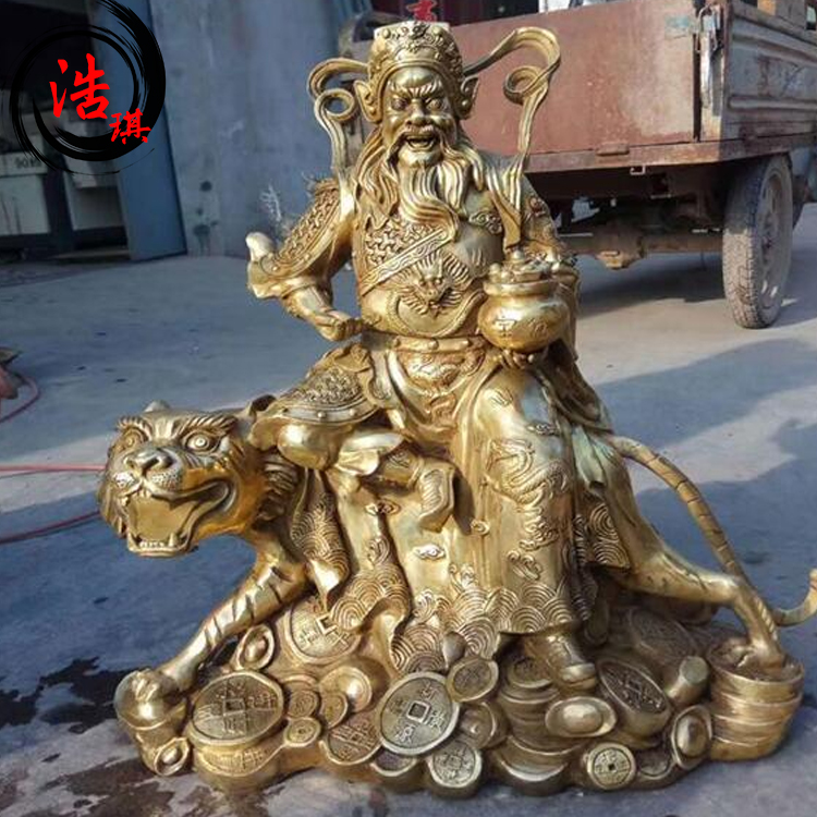 財(cái)神爺銅像促銷 財(cái)神爺銅像定制價(jià)格 財(cái)神爺銅像出廠價(jià) 寺廟供奉大型財(cái)神爺銅像價(jià)格 財(cái)神爺銅像雕塑批發(fā) 銅雕財(cái)神工廠電話