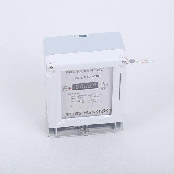 預(yù)付費(fèi)單相液晶電表/廠家直銷批發(fā)
