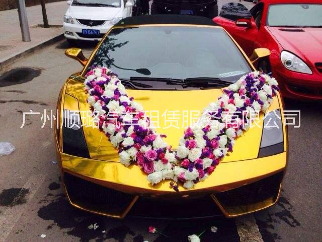 蘭博基尼婚車汽車出租汽車租賃，自有車隊，順璐租車