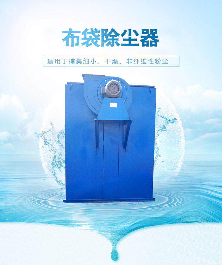 攪拌站布袋除塵器價格