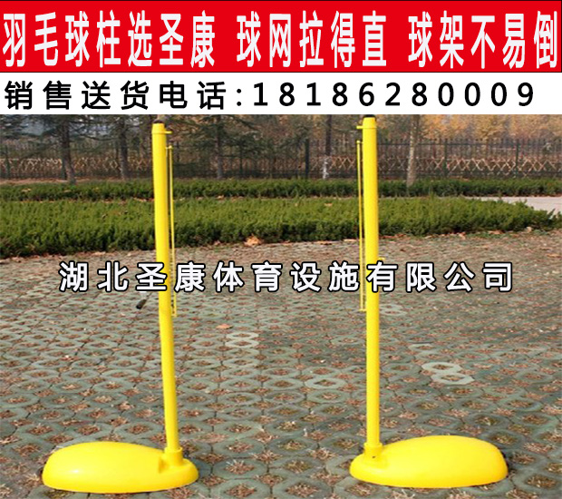 襄陽(yáng)羽毛球架 ABS移動(dòng)羽毛球柱 圣康體育器材廠家現(xiàn)貨供應(yīng)