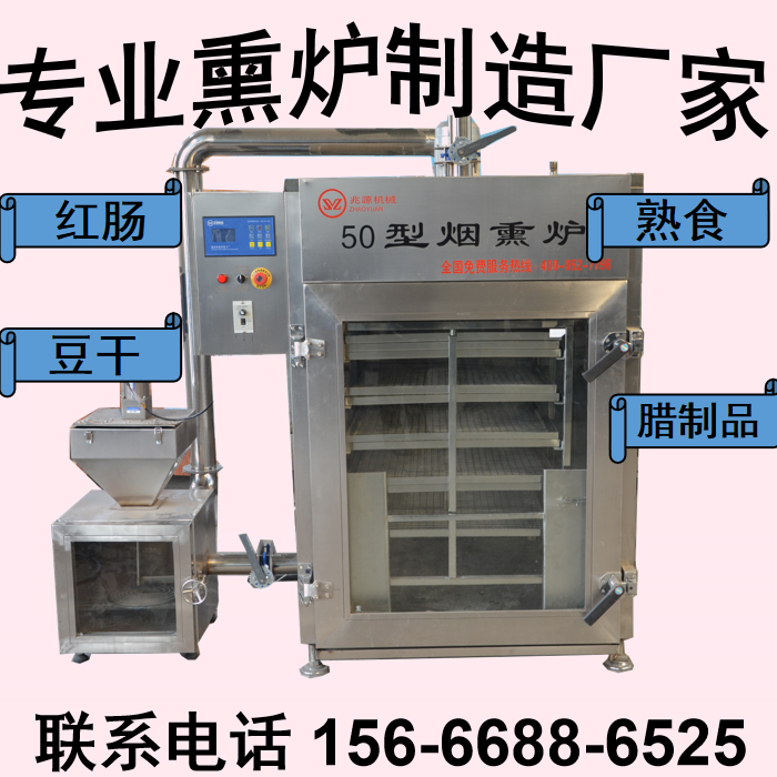紅腸熏烤爐，環(huán)保型烤腸煙熏爐價格