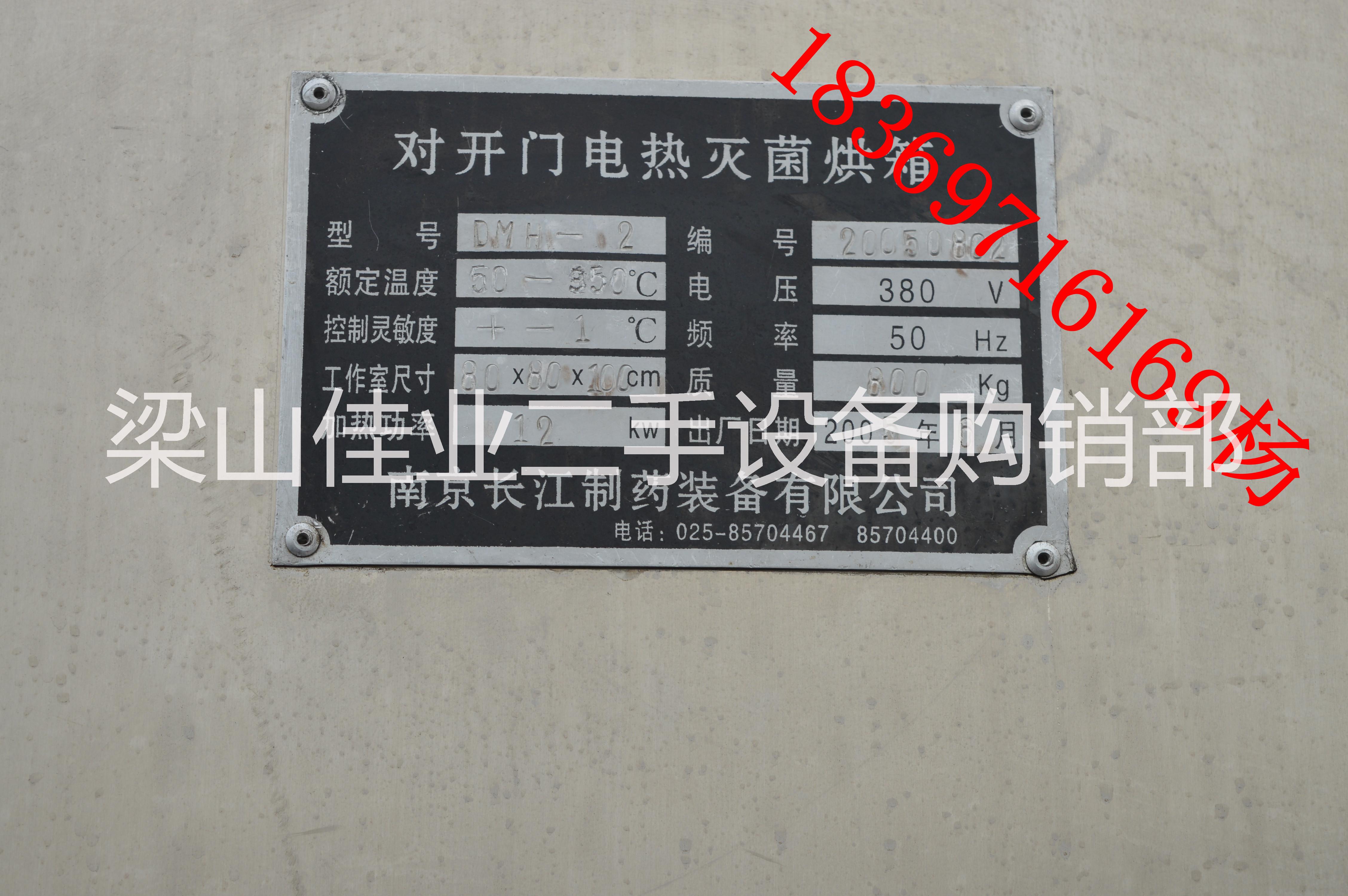 山東*設(shè)備廠家出售二手*柜二手*鍋二手管式*機(jī)等18369716169