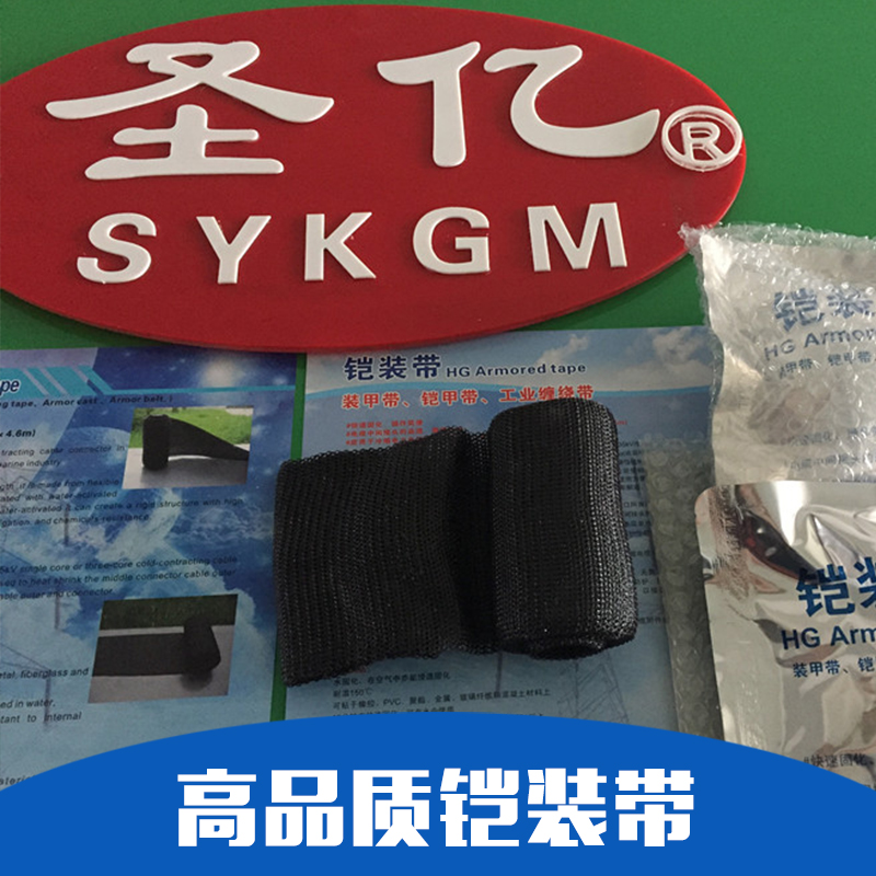 無錫電纜鎧裝帶廠家 供應(yīng)商 批發(fā) 訂制