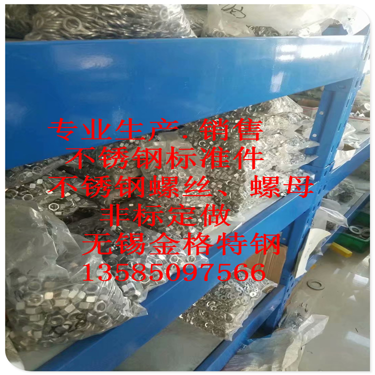 不銹鋼螺母 2520不銹鋼螺母 2520不銹鋼螺絲
