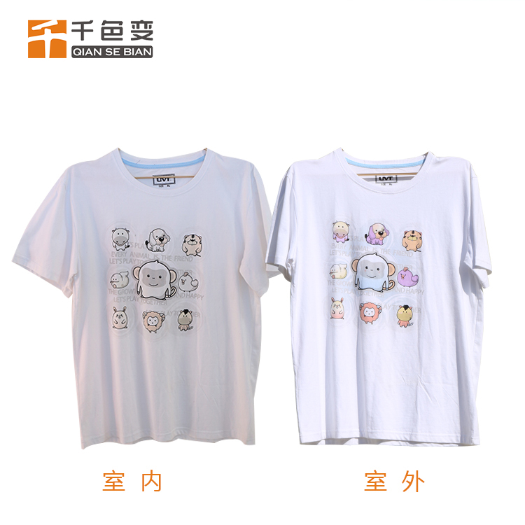 供應布料光變印花漿 環(huán)保光變印花色漿 無色變有色光變印花漿 免費提供小樣