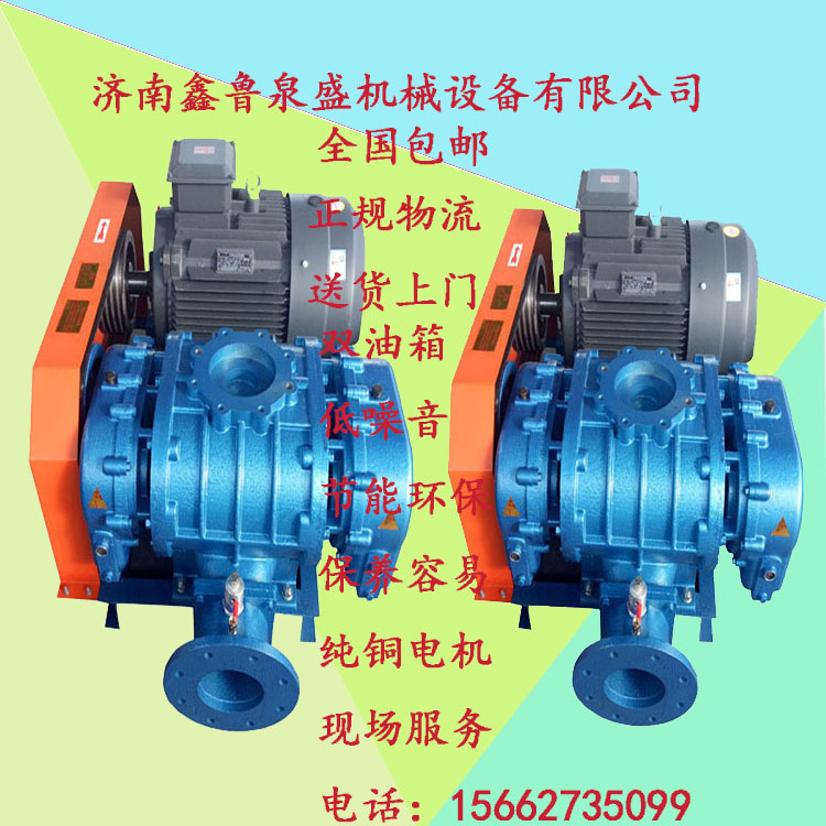 羅茨風(fēng)機(jī) XLQS羅茨風(fēng)機(jī)  XLQS羅茨鼓風(fēng)機(jī) XLQS旋轉(zhuǎn)供料器 羅茨風(fēng)機(jī)供應(yīng) 羅茨風(fēng)機(jī)直銷