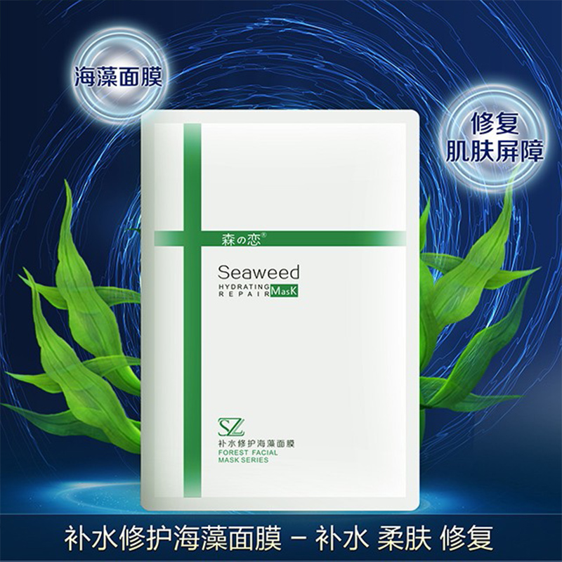 森之戀主推爆款補(bǔ)水修復(fù)海藻面膜