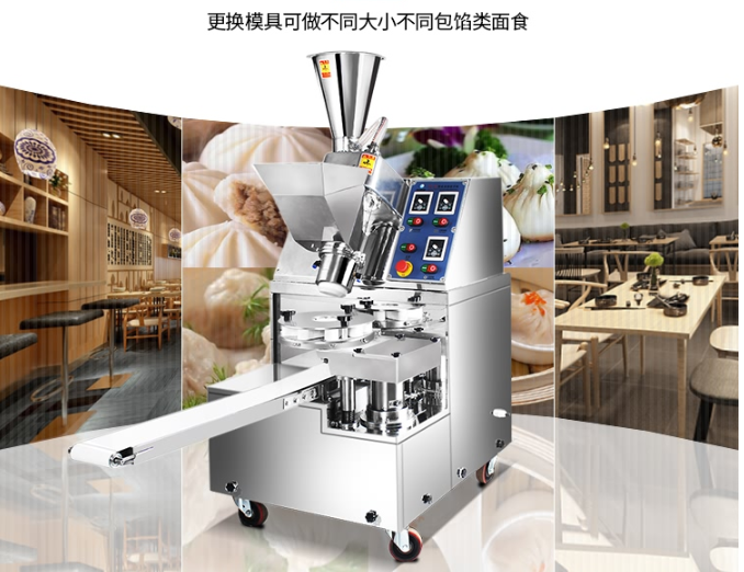 包生煎灌湯包的機(jī)器  商用型包子機(jī)   小型包子機(jī)