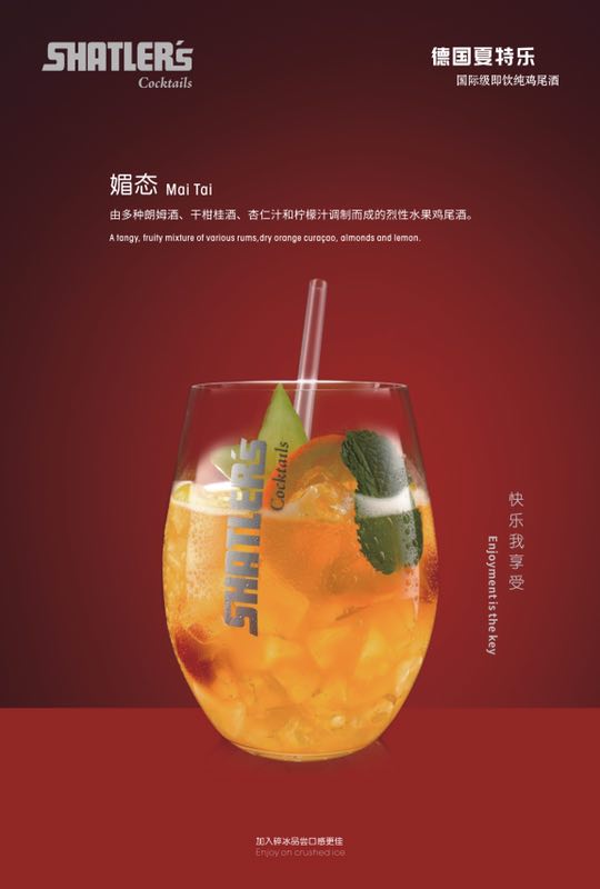 廣州優(yōu)質(zhì)雞尾酒招商加盟 廣州優(yōu)質(zhì)雞尾酒招商批發(fā)商 廣州優(yōu)質(zhì)雞尾招商廠家直銷 廣州優(yōu)質(zhì)雞尾酒 廣州優(yōu)質(zhì)雞尾酒招商