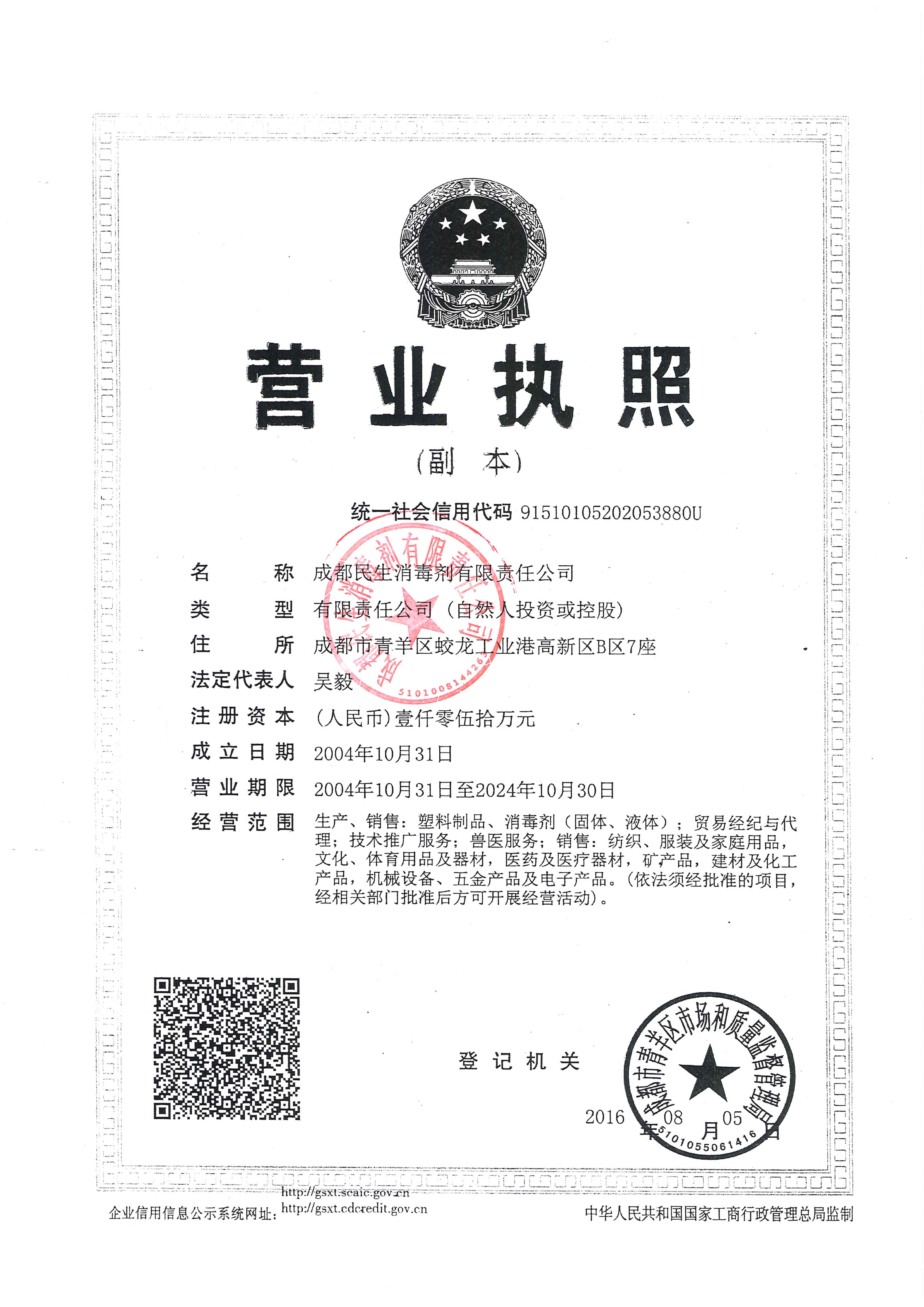 枸櫞酸粉 消毒劑 成都消毒劑生產(chǎn)廠家 四川消毒劑廠家 枸櫞酸粉生產(chǎn)廠家 消毒劑