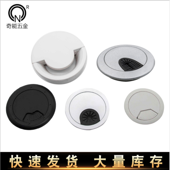 廠家直銷塑料圓形線盒家具櫥柜走線孔蓋 電腦桌蓋板 辦公桌穿線孔蓋