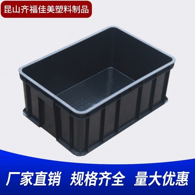 塑料周轉(zhuǎn)箱廠家齊福佳美防靜電膠箱周轉(zhuǎn)筐物流箱折疊箱折疊筐大號塑料箱零件盒食品周轉(zhuǎn)箱膠框快遞筐
