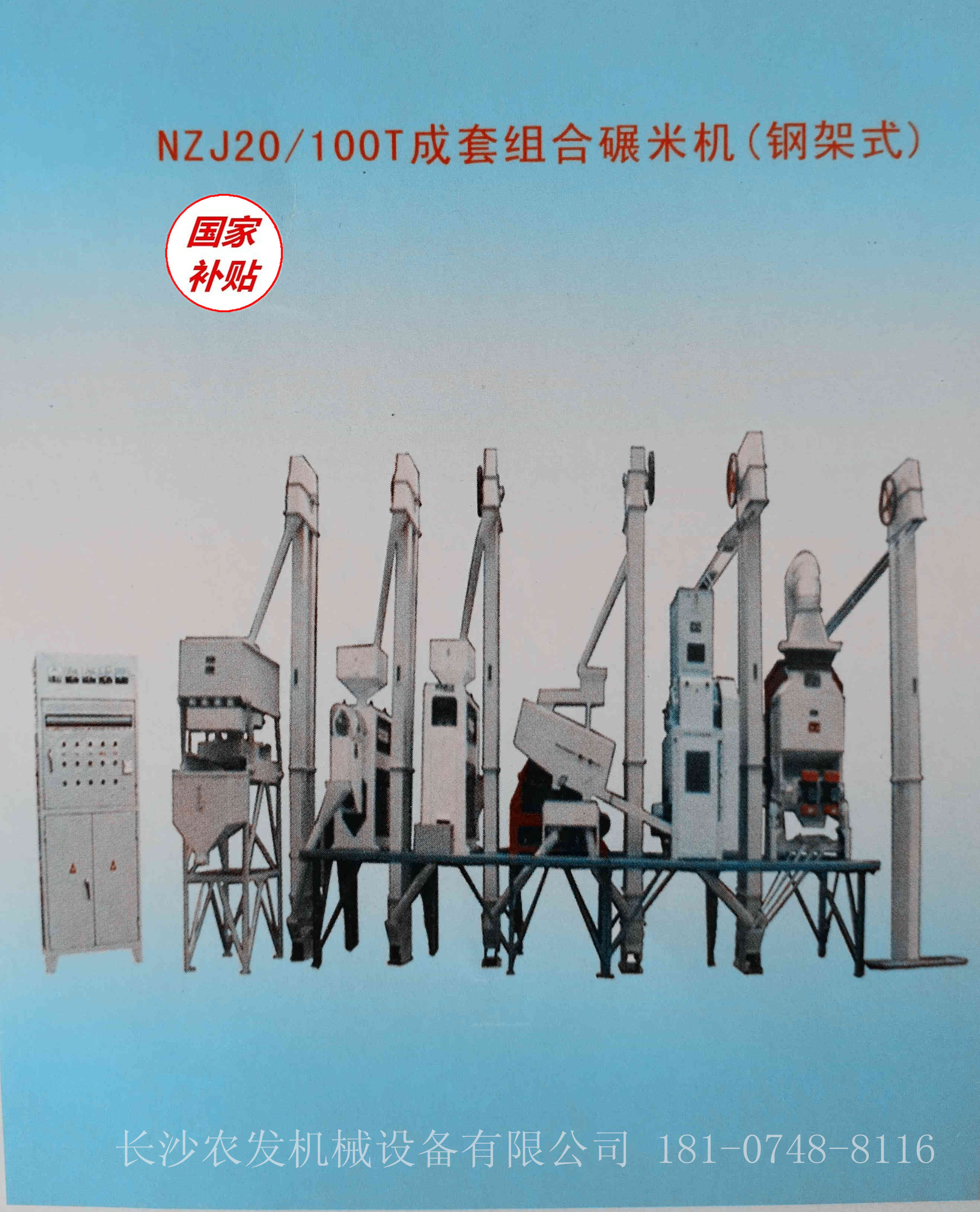 云南可申請惠農(nóng)補(bǔ)貼組合碾米機(jī) 可申請惠農(nóng)補(bǔ)貼組合打米機(jī) 碾米機(jī)惠農(nóng)補(bǔ)貼 碾米機(jī)價格 打米機(jī)價格
