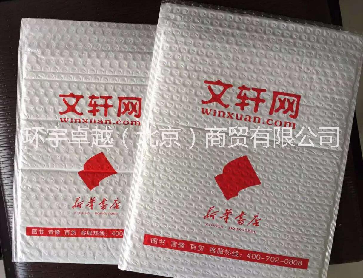 供應(yīng)白色珠光膜氣泡防水包裝快遞袋