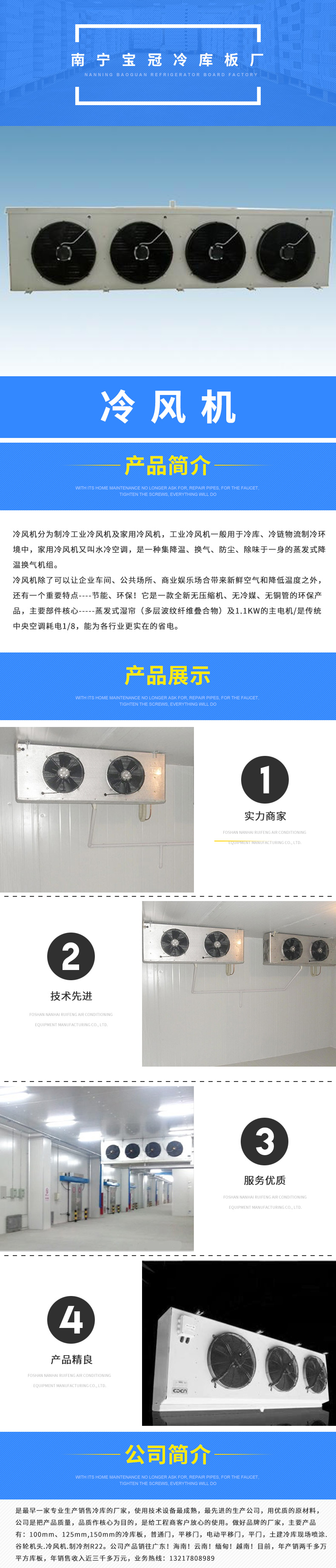 廣西工業(yè)冷風機批發(fā)價格/生產(chǎn)廠家