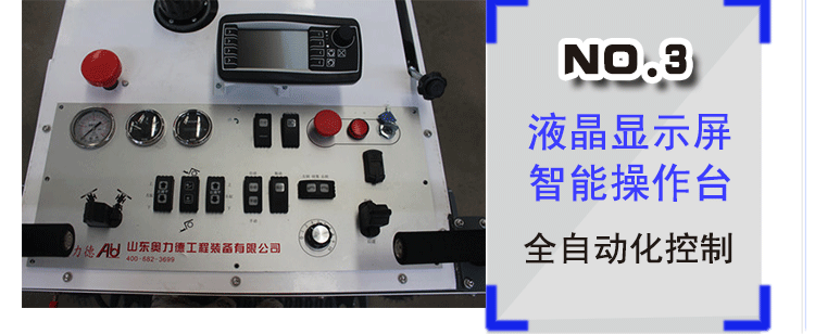 全國發(fā)貨混凝土激光全自動(dòng)S-740整平機(jī)--廠家直銷