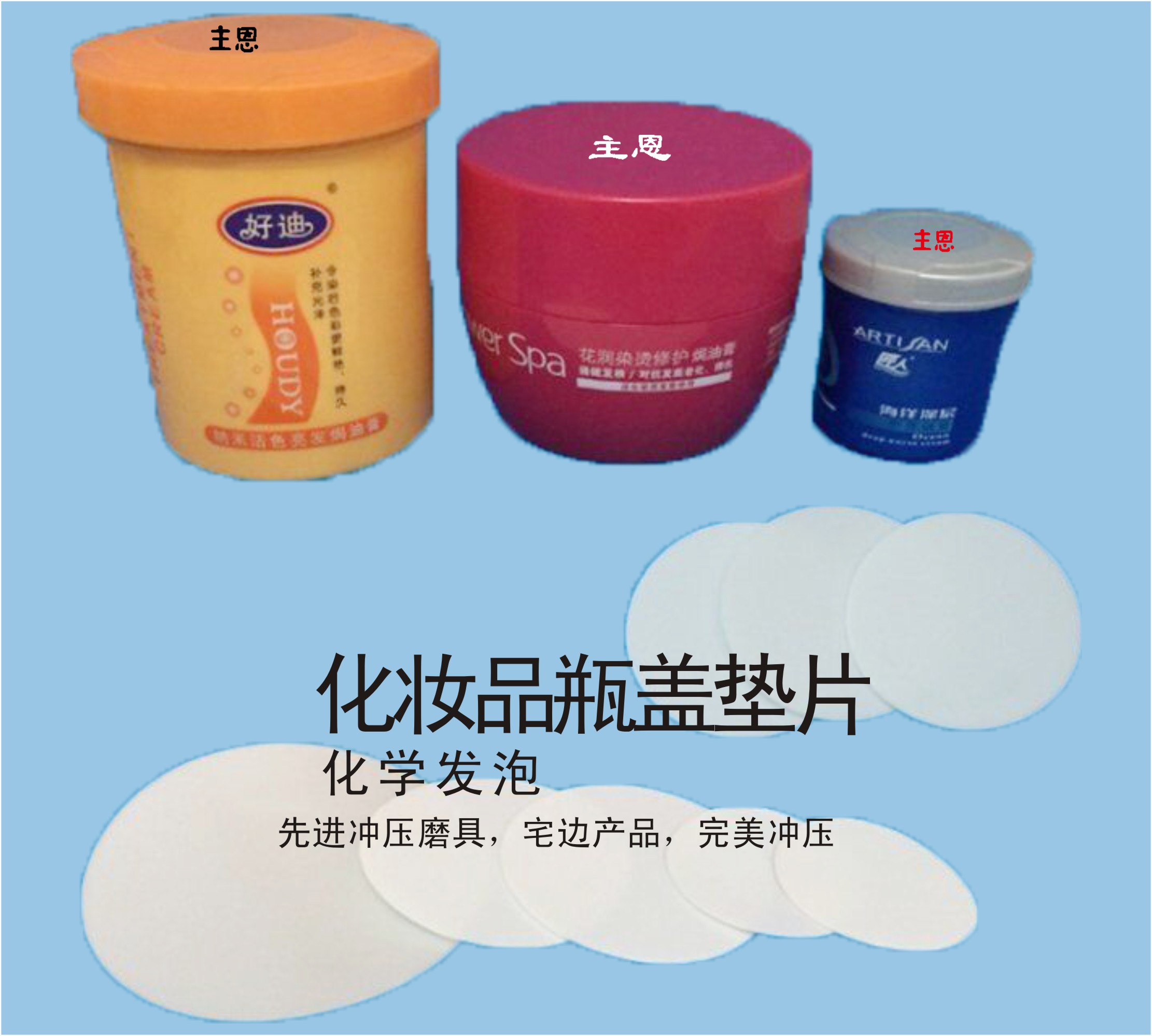 廠家直銷PE發(fā)泡墊圈，PE發(fā)泡墊片，發(fā)泡墊片 瓶蓋密封泡沫墊片