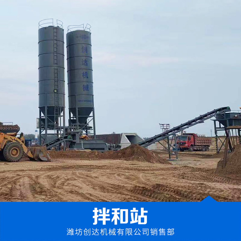 拌和站廠家直銷價(jià)格