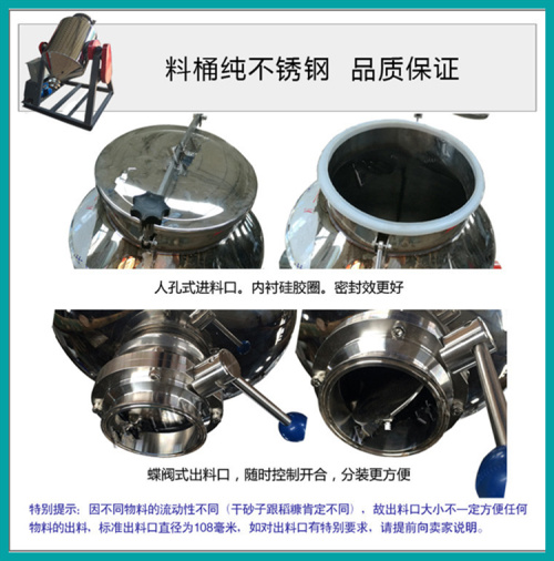 旋轉(zhuǎn)式面粉料攪拌機(jī) 食品添加劑混料機(jī)