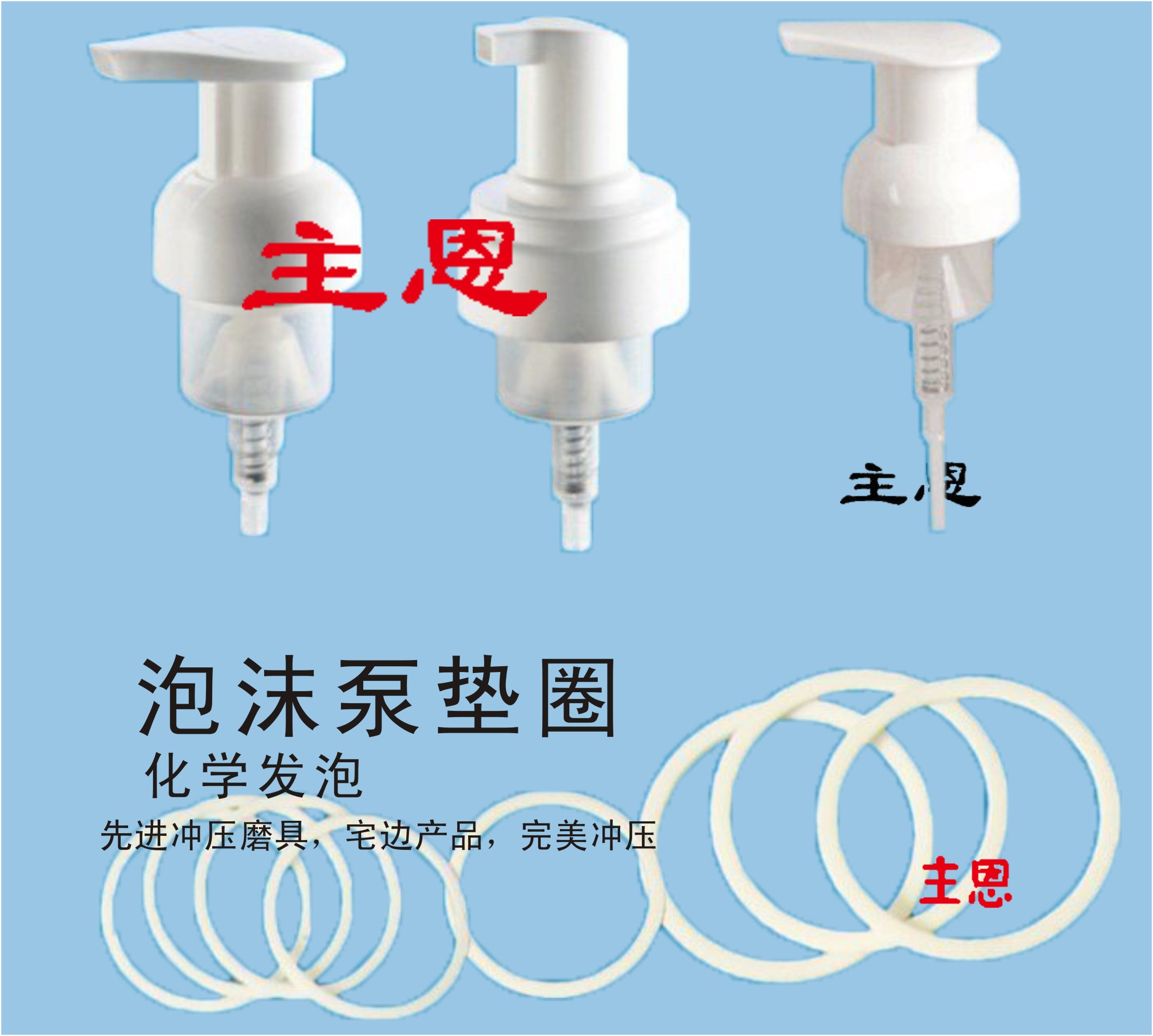 廠家直銷PE發(fā)泡墊圈，PE發(fā)泡墊片，發(fā)泡墊片 瓶蓋密封泡沫墊片