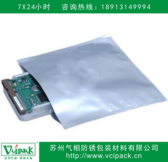 廠家直銷 防銹鋁箔膜 氣相鋁箔膜 復(fù)合防銹鋁箔膜
