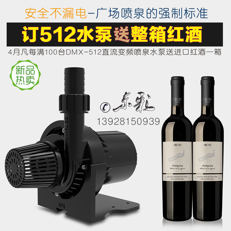 廠家提供DMX-512低壓變頻直流水泵廣場噴泉音樂水泵