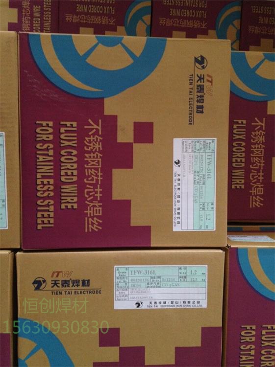 昆山天泰TFW-308L不銹鋼藥芯焊絲1.0 1.2 1.6 昆山天泰TFW-308L不銹鋼焊
