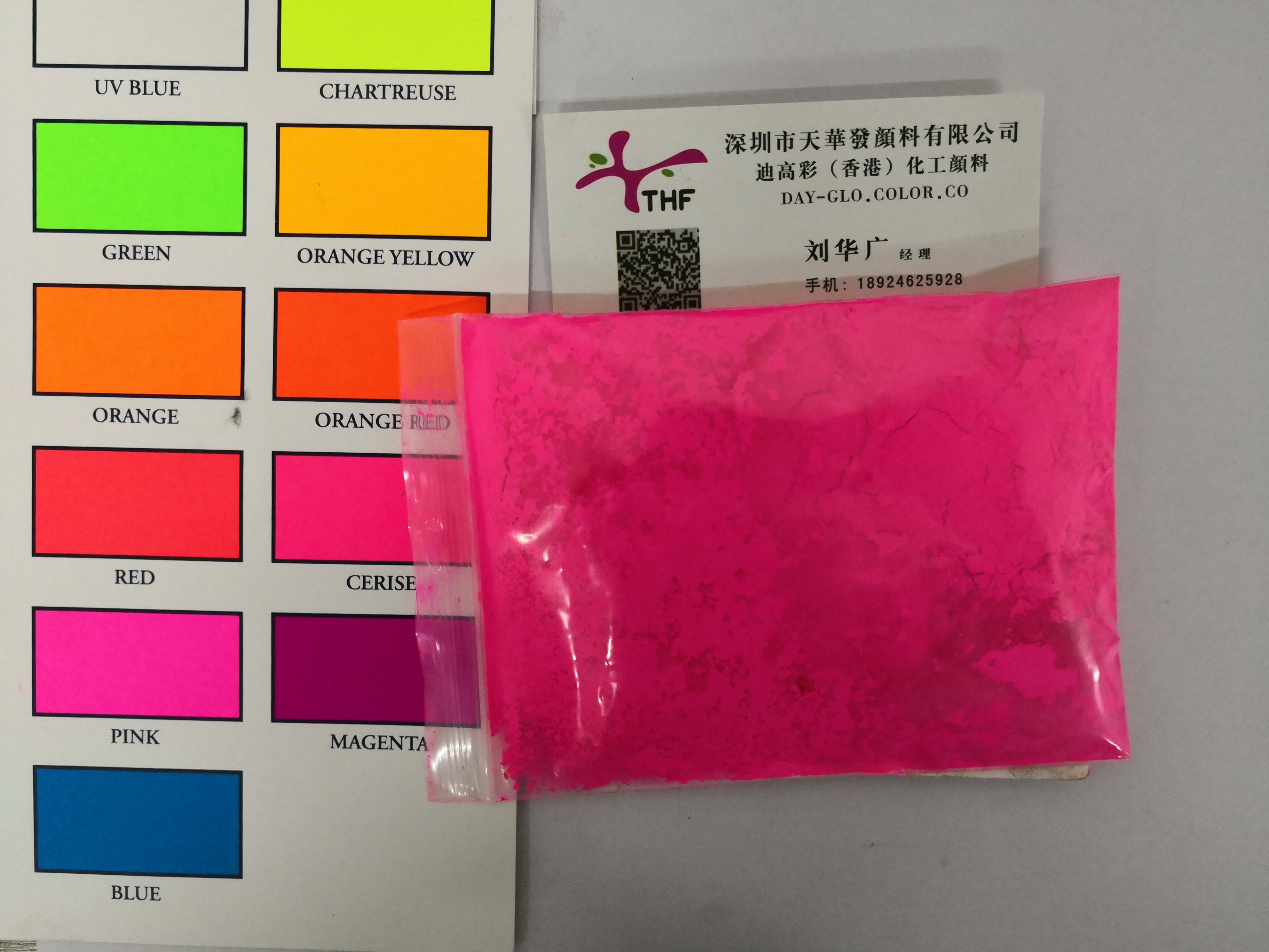 廠家直銷RTS 21 熒光玫瑰紅熒光顏料