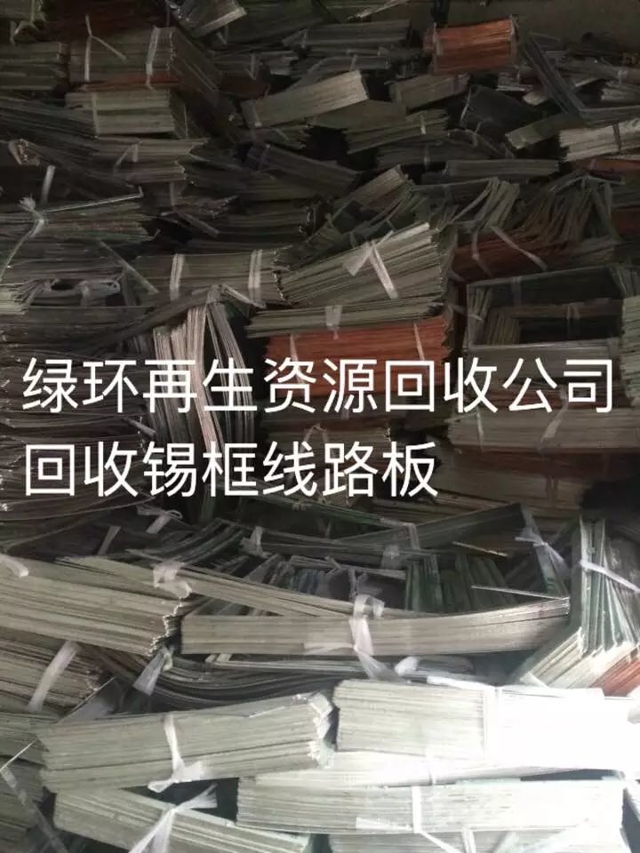 *收購(gòu)全國(guó)廢舊覆銅板 廢舊覆銅板回收價(jià)格 廢舊覆銅板回收公司